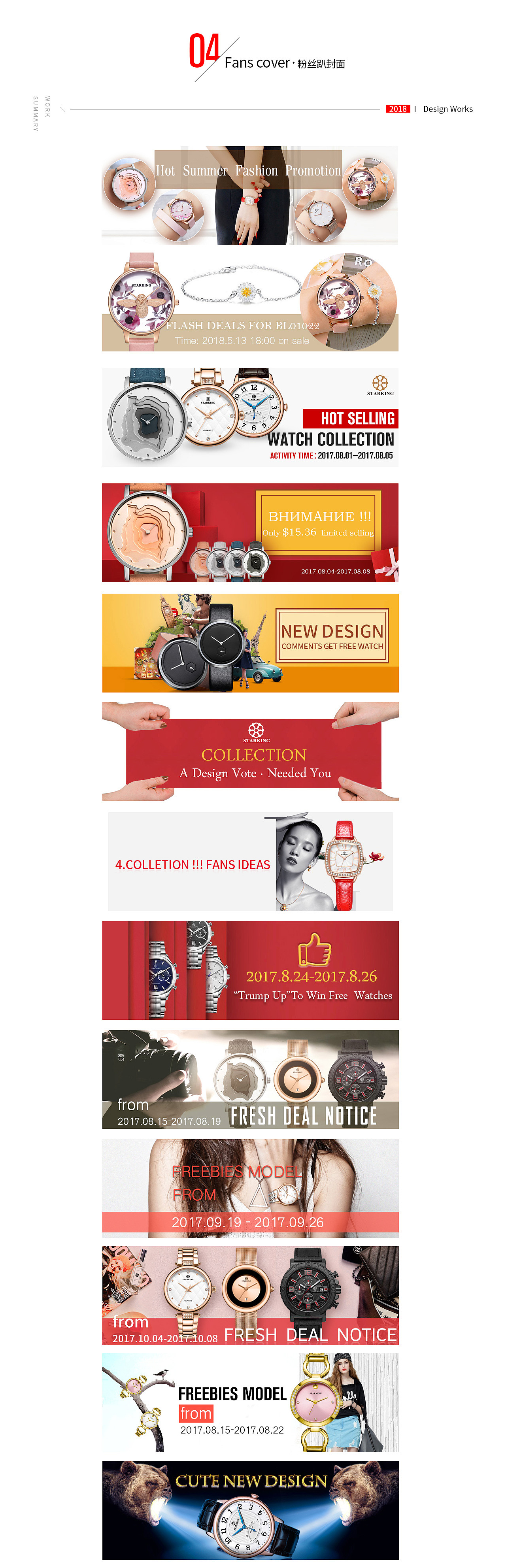 2018跨境电商页面整理