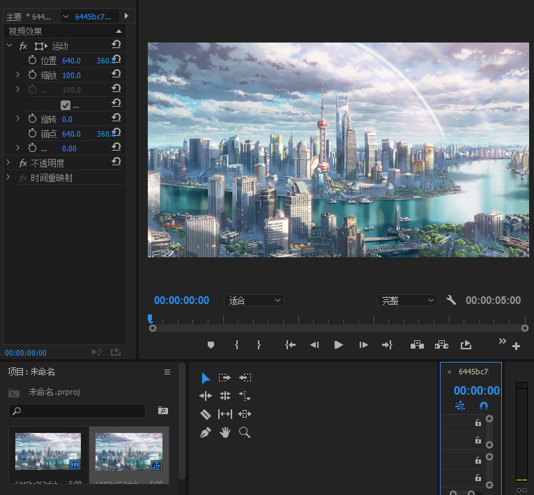 教程pr玻璃划过效果