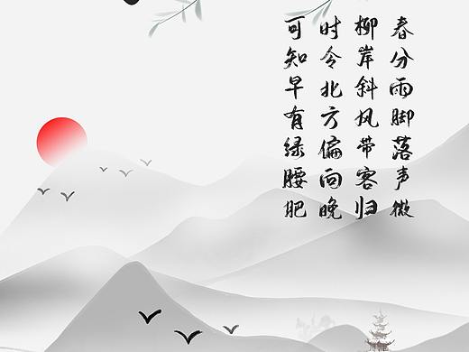 水墨画