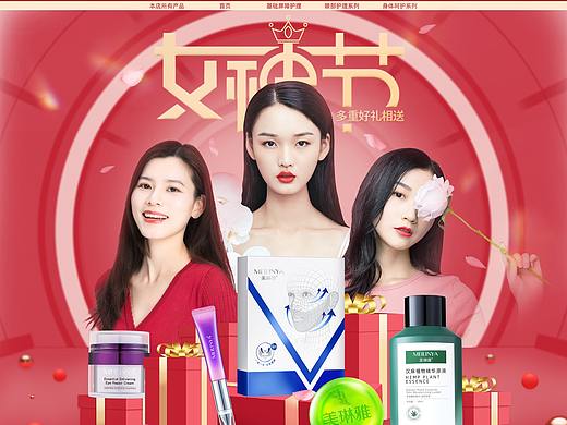 女王節(jié)首頁設(shè)計(jì)（個(gè)人主頁-ZNDYyNzgzOTI=） - 電商 - 站酷設(shè)計(jì)師亦清蘭蘭原創(chuàng)素材 - 站酷ZCOOL