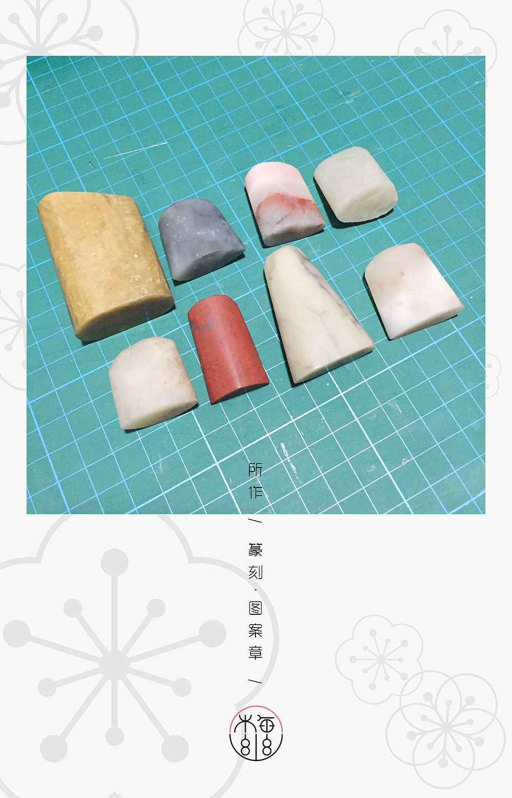 选择适合大小的石头
