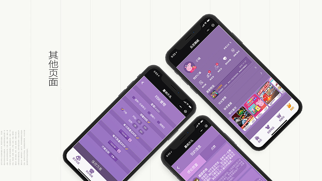 小程序系列（图ZMjEzODk4MTI4） - 其他UI - 站酷设计师一杯冰美式丶原创素材 - 站酷ZCOOL