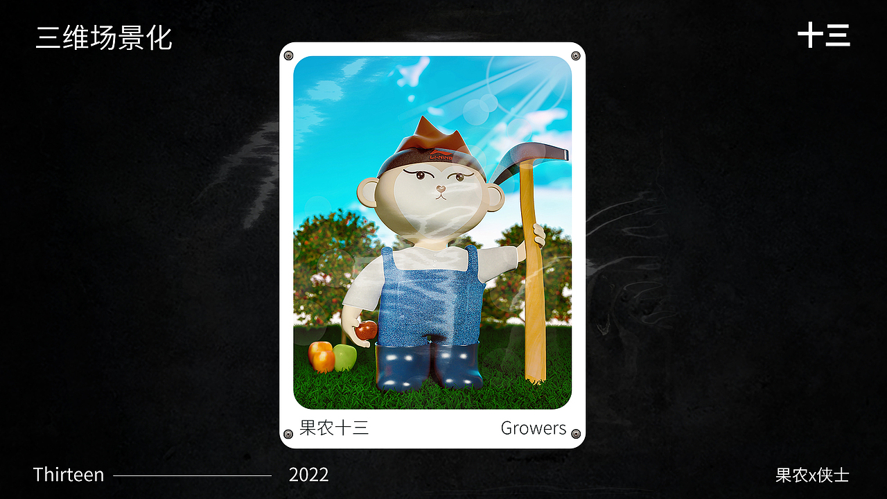 原创IP：十三（图ZMjg4OTgxNzUy） - IP形象 - 站酷设计师爱吃绿叶菜原创素材 - 站酷ZCOOL