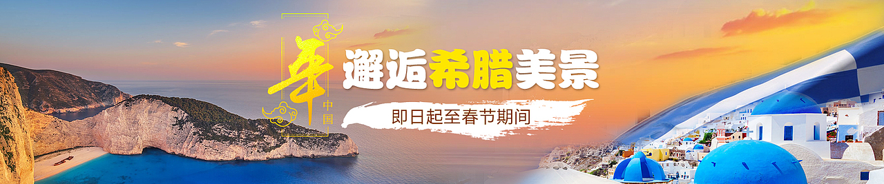 海外移民banner