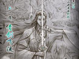 武器