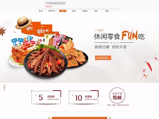 食品首頁（個(gè)人主頁-ZMzkwNjkyNjQ=） - 電商 - 站酷設(shè)計(jì)師大琳lady原創(chuàng)素材 - 站酷ZCOOL