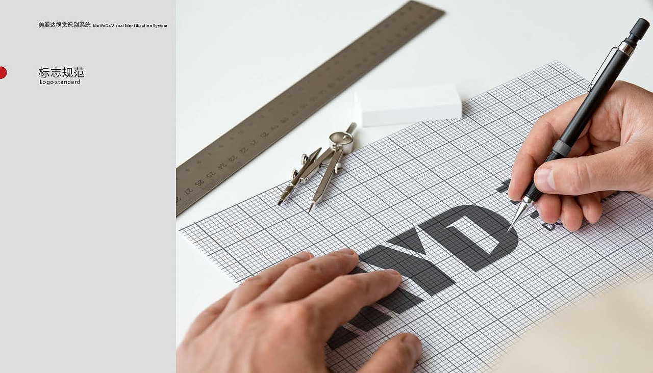 2017美亚达LOGO及VI识别系统升级改造（图ZMjMyNjgzODA4） - 品牌 - 站酷设计师f297194539原创素材 - 站酷ZCOOL