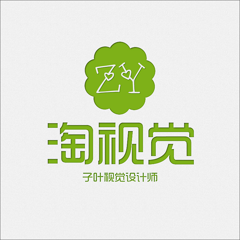 淘视觉标志设计