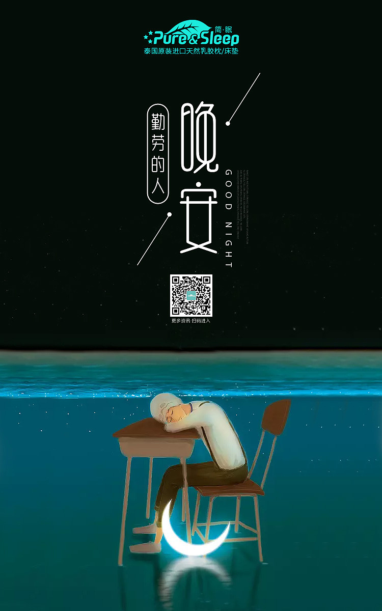简眠乳胶枕微信端设计整理（图ZODk2NDAyODQ=） - 电商 - 站酷设计师闪耀小孩原创素材 - 站酷ZCOOL