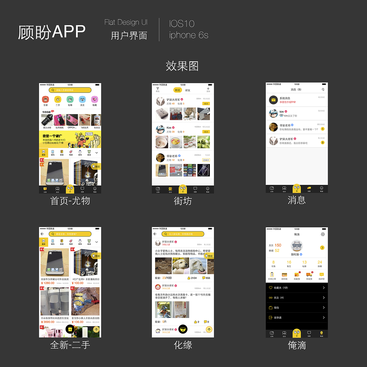APP UI界面设计（图ZMTA3NzEyODky） - APP界面 - 站酷设计师羊羊羊的杨原创素材 - 站酷ZCOOL
