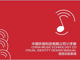 中国听音科技之网站