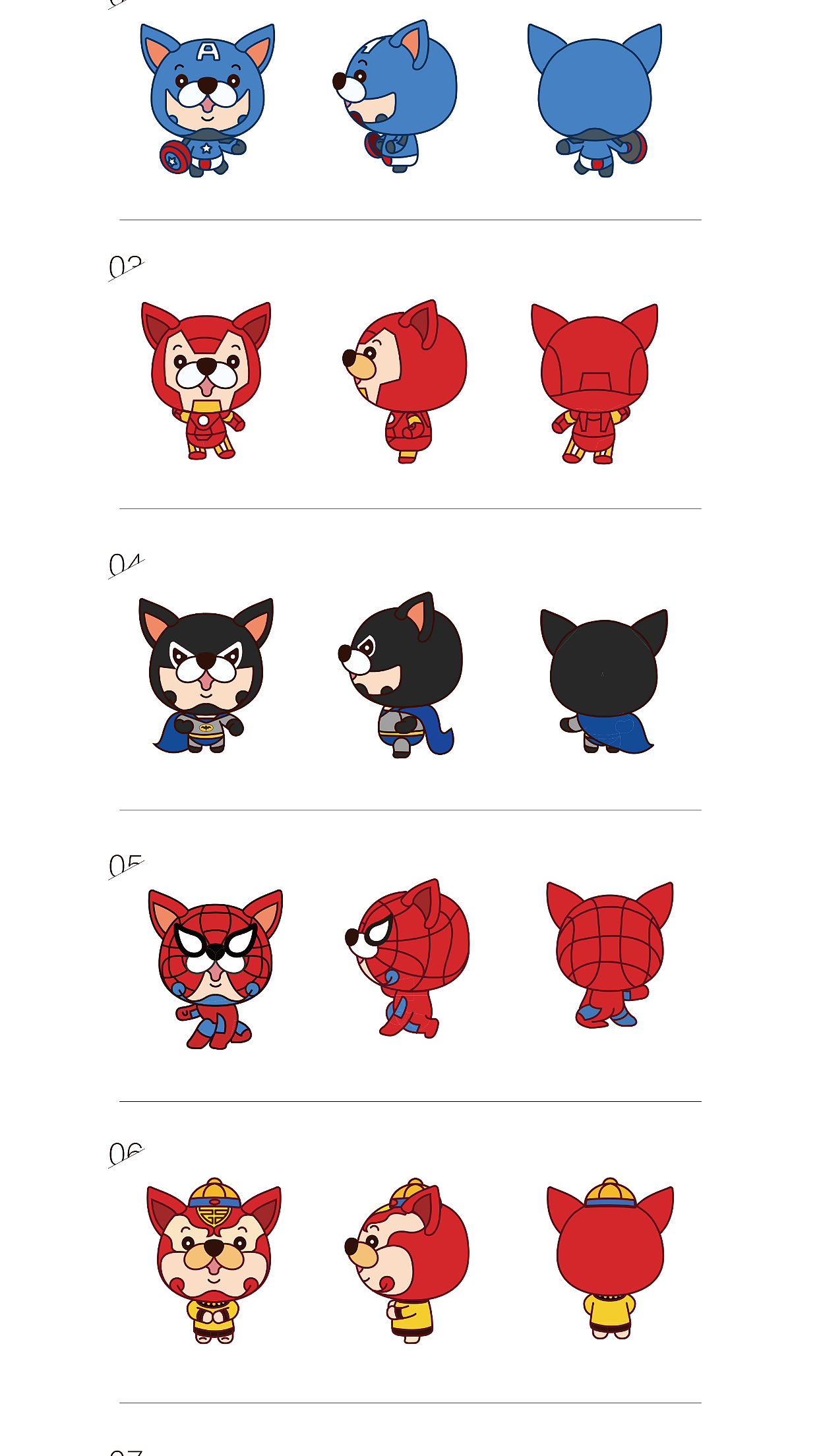 同程旅游吉祥物设计