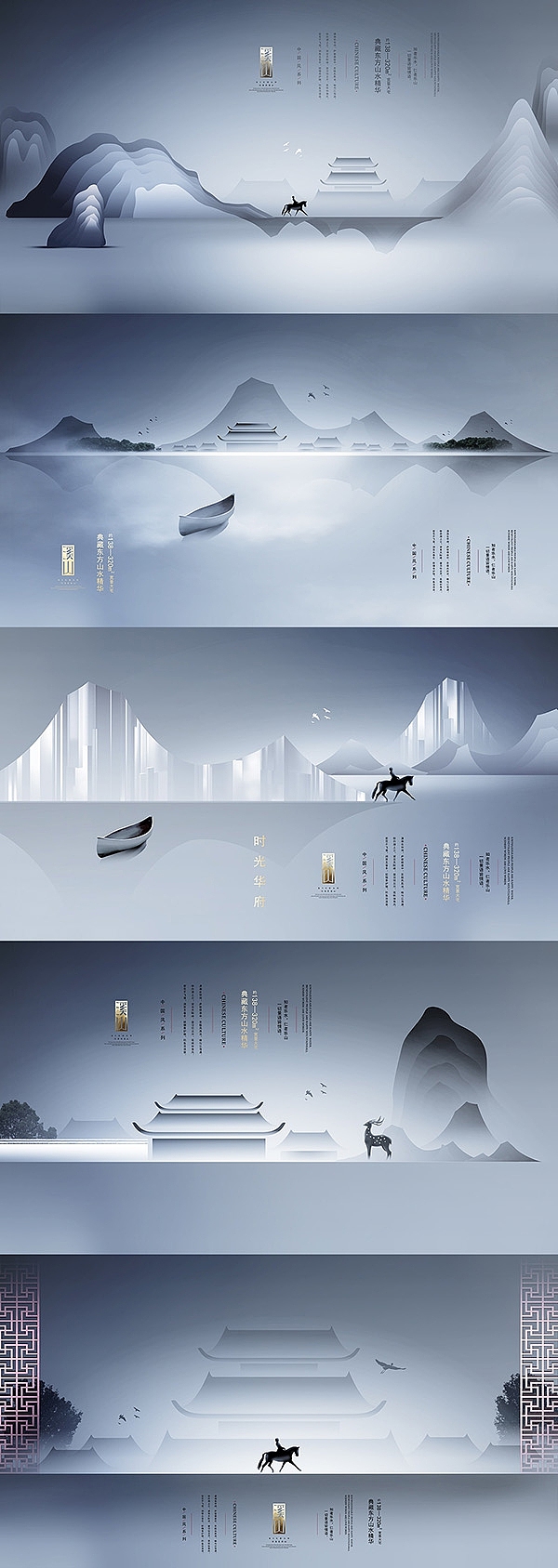 新中式地产简约中国风