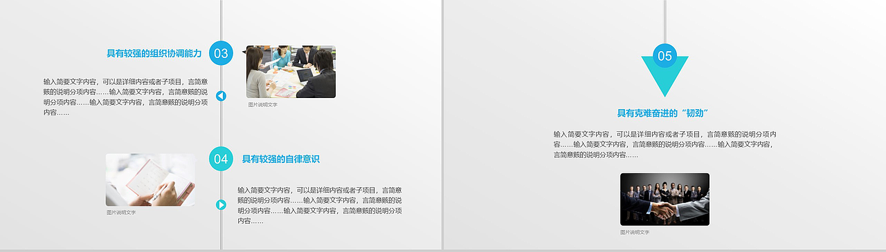 蓝色商务简约岗位竞聘述职报告PPT模板（图ZMTcxMDc4NDY4） - PPT/Keynote - 站酷设计师办公模板原创素材 - 站酷ZCOOL