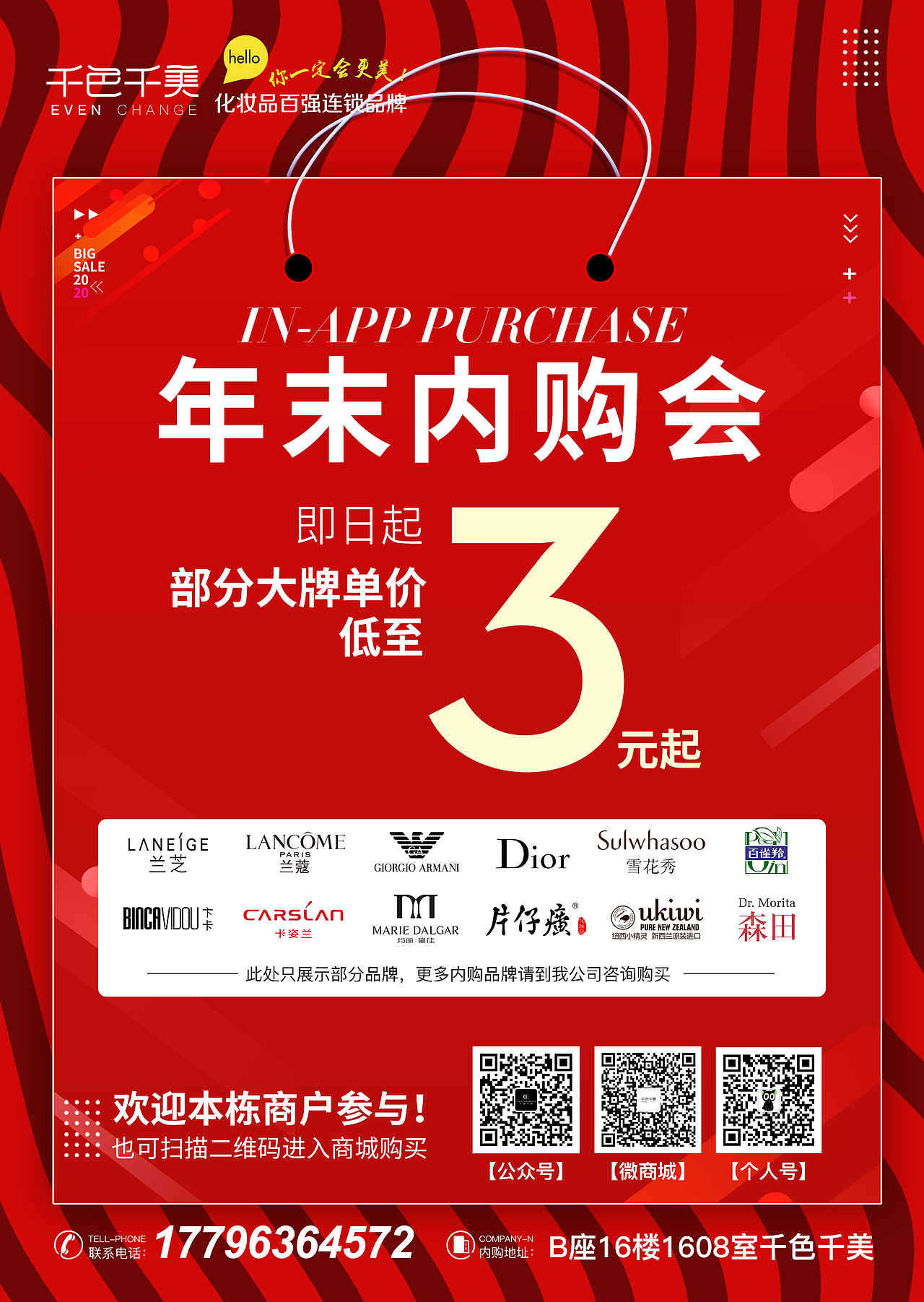 年末内购|平面|海报|彩虹pi屁_原创作品-站酷zcool