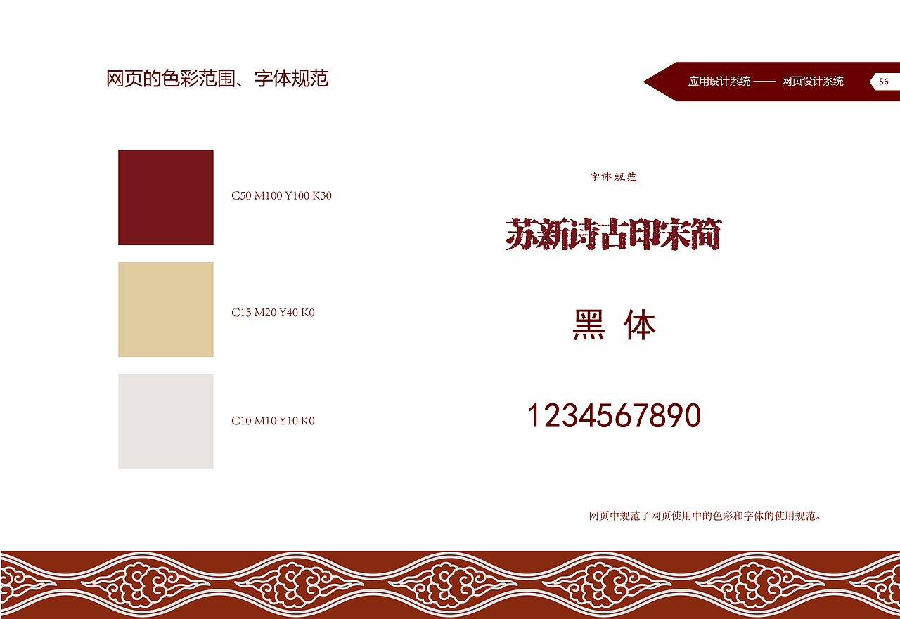 沈阳故宫CIS手册设计（图ZMjQwMjI0NzA0） - 书籍/画册 - 站酷设计师虎皮蛋是什么猫原创素材 - 站酷ZCOOL