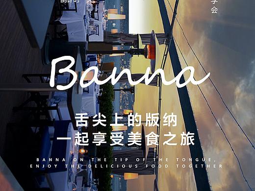 西雙版納活動(dòng)倒計(jì)時(shí)（個(gè)人主頁(yè)-ZNTI2NTExNDQ=） - 海報(bào) - 站酷設(shè)計(jì)師Tony黃藝強(qiáng)原創(chuàng)素材 - 站酷ZCOOL