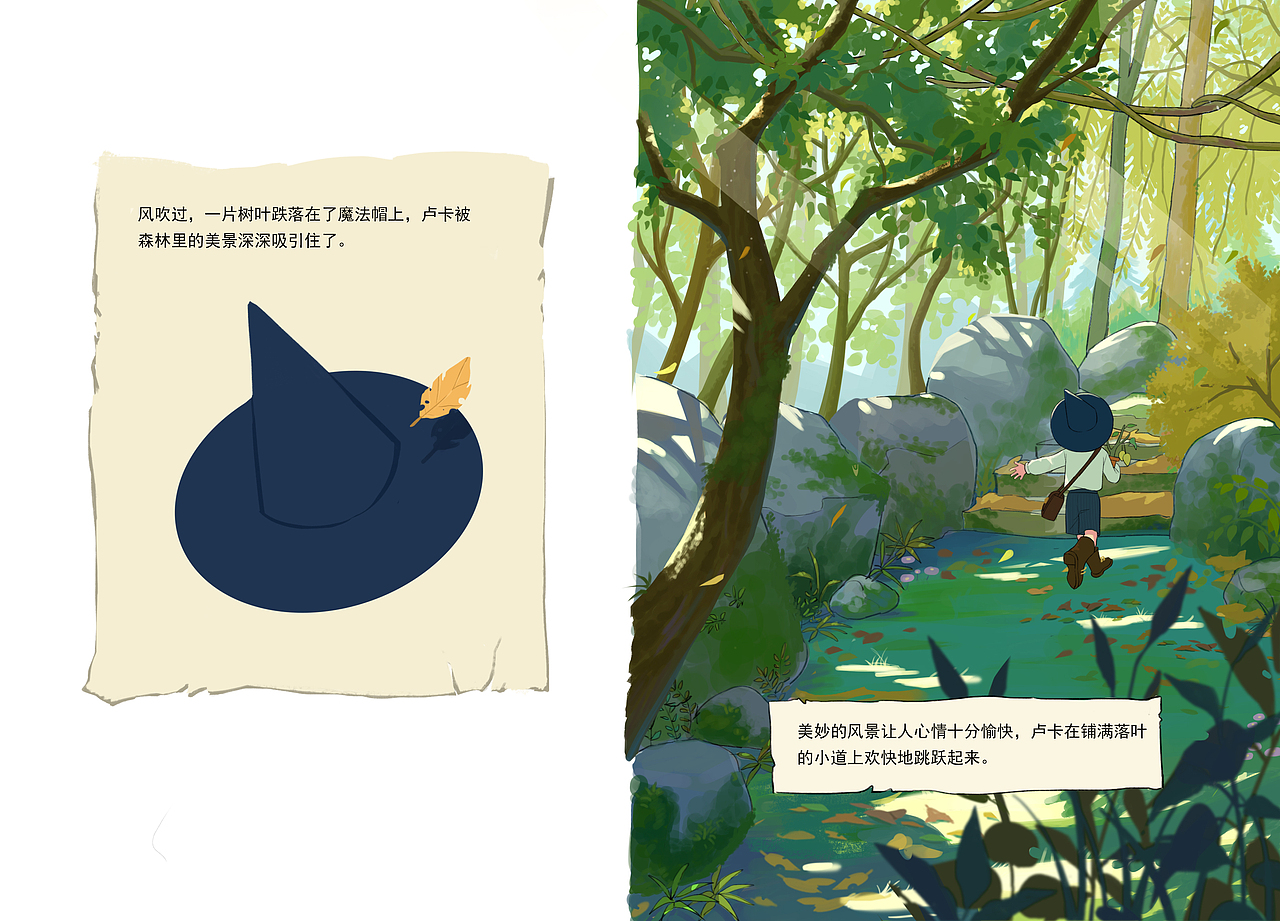 绘本《卢卡的芒果》