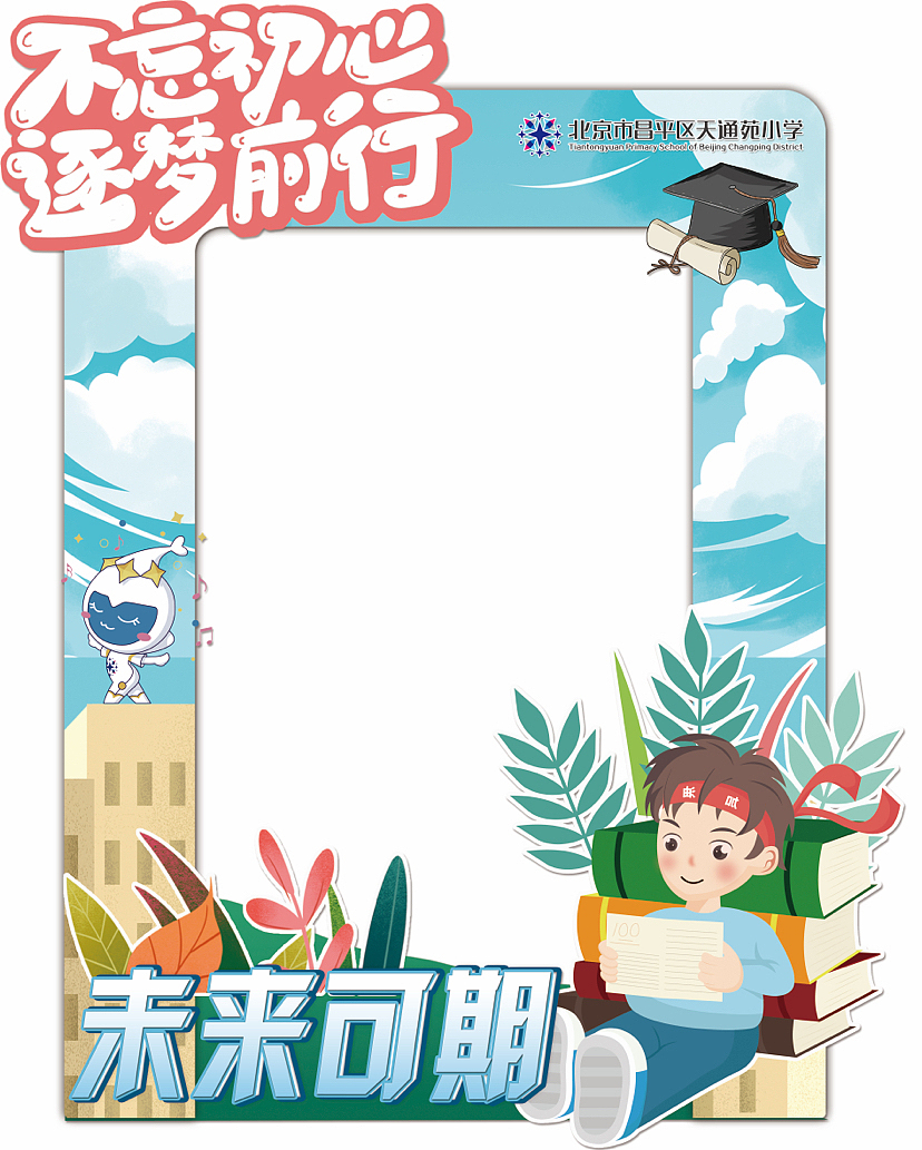 拍照框（图ZMzYzNjMzMzgw） - 宣传物料 - 站酷设计师安格的树洞原创素材 - 站酷ZCOOL