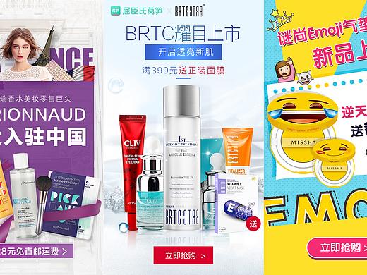 屈臣氏app部分开机页设计