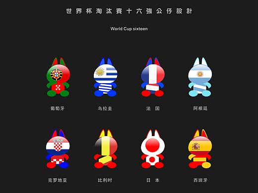 2018世界杯16强卡通小人