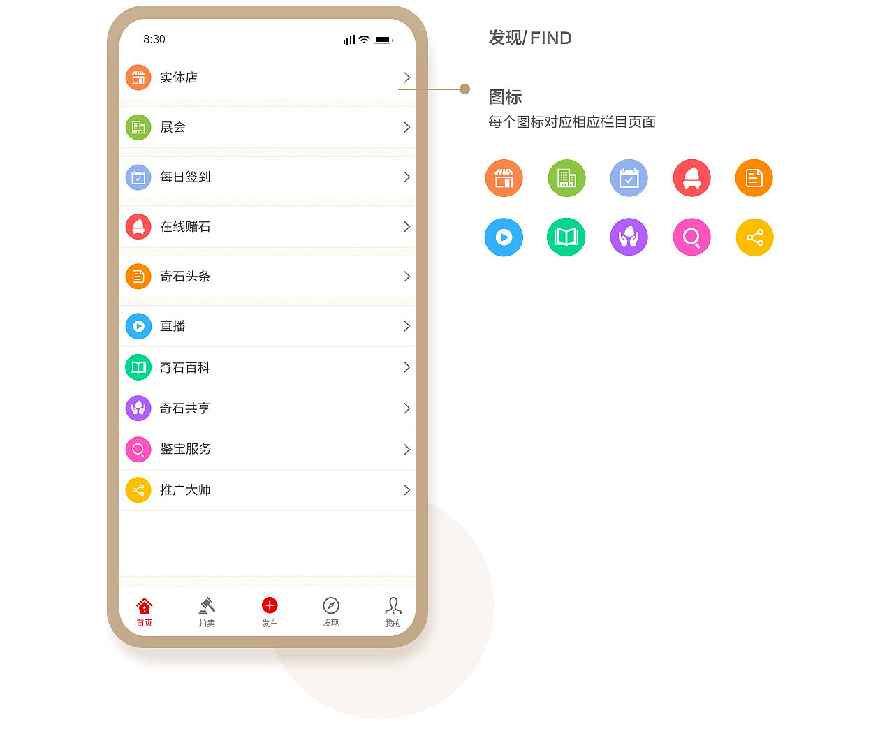奇石迷——兴趣社区APP设计/交流/学习（图ZMTQ3NjMzMzY0） - APP界面 - 站酷设计师snowflake1026原创素材 - 站酷ZCOOL