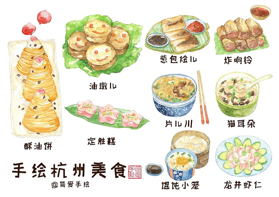 【纸上的美食】手绘水彩美食全集