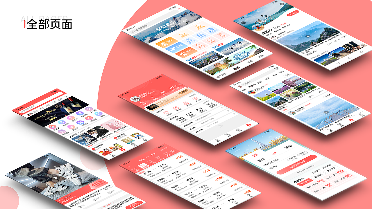 UI作品集展示（图ZMjQ5NjAxOTgw） - APP界面 - 站酷设计师Z57246345原创素材 - 站酷ZCOOL