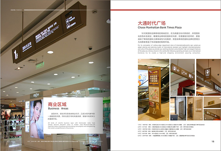 锐视传媒宣传册（图ZMTQ2NjkyMTI=） - 书籍/画册 - 站酷设计师小义的坏坏原创素材 - 站酷ZCOOL