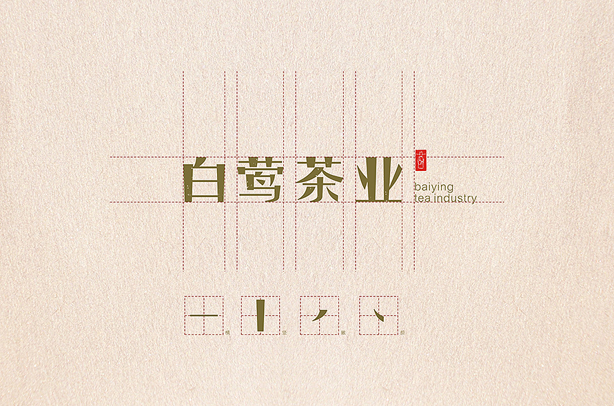 《白莺茶业》VI设计（图ZODAzNjQzODA=） - 品牌 - 站酷设计师东形西锐品牌公司原创素材 - 站酷ZCOOL