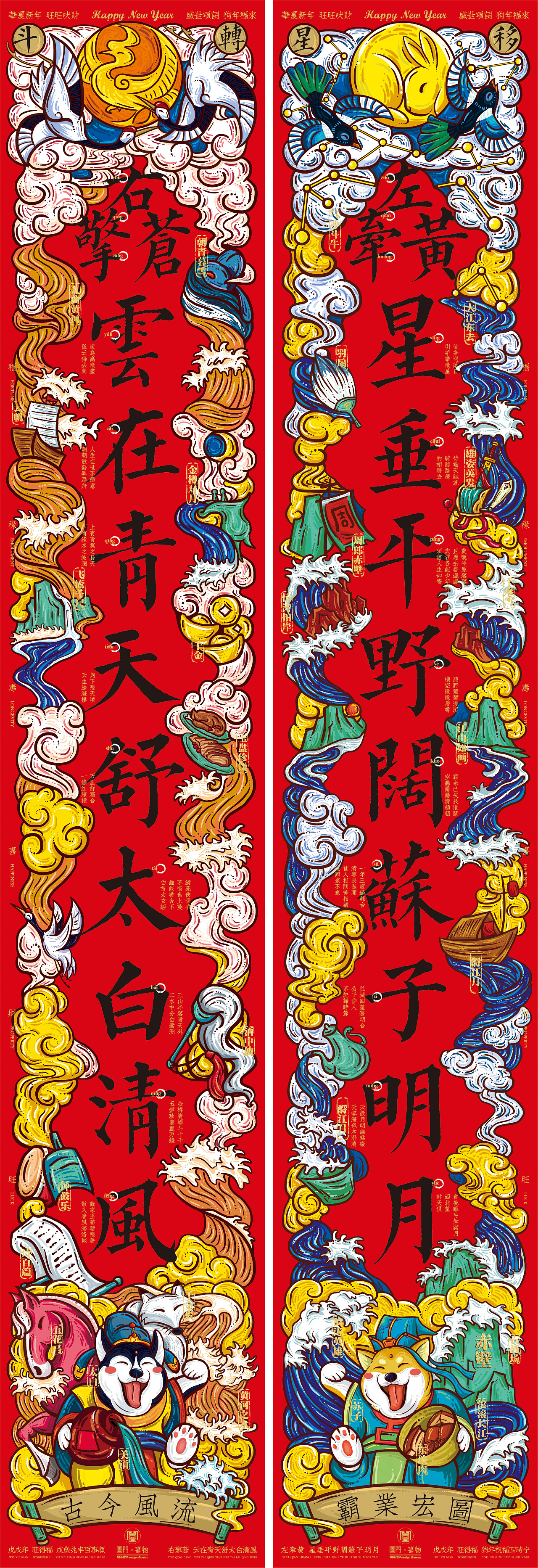 旺得福年 哮傲江湖（图ZMTAzMTczNDQw） - 商业插画 - 站酷设计师圖门喜物原创素材 - 站酷ZCOOL
