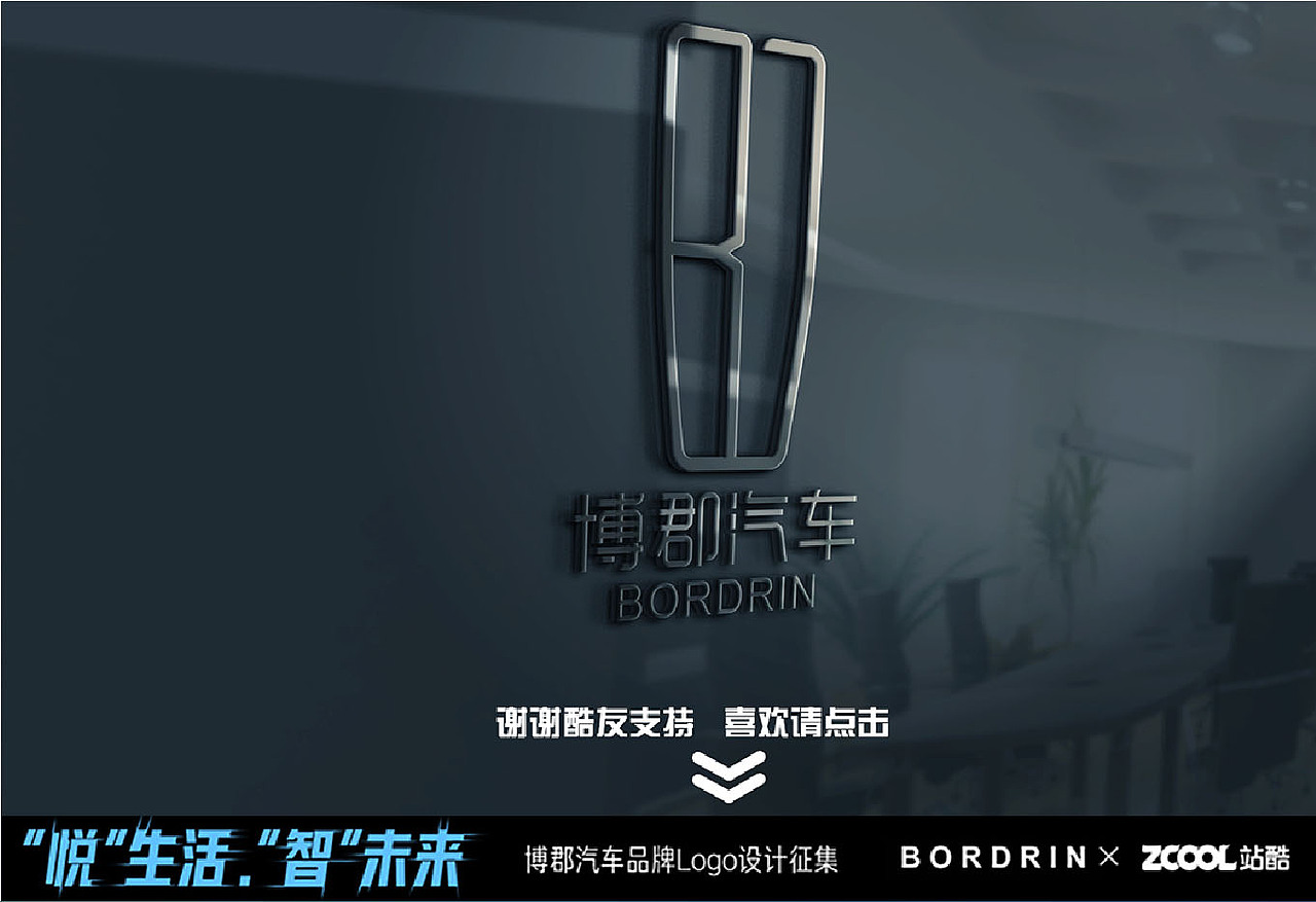 博郡汽車品牌標志設計方案（圖ZMTA0NzQ1MjA4） - Logo - 站酷設計師平哥愛設計原創(chuàng)素材 - 站酷ZCOOL