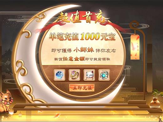 和风界面