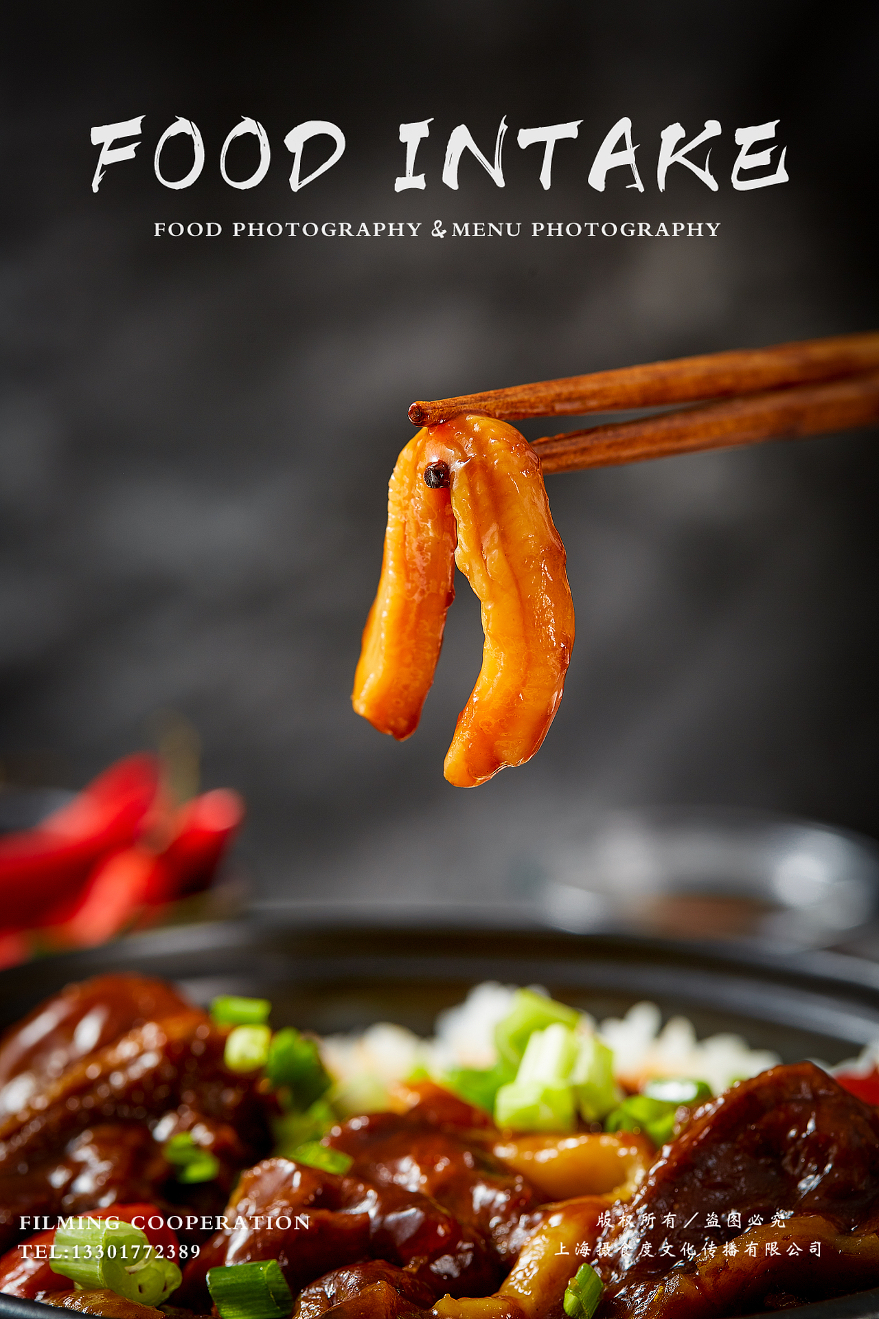 上海摄食度&魔芋鸭饭（图ZMTk5NjY4NTIw） - 产品摄影 - 站酷设计师上海摄食度美食原创素材 - 站酷ZCOOL