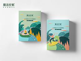 包裝設(shè)計(jì)