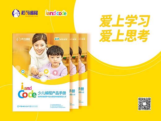 品牌少儿画册