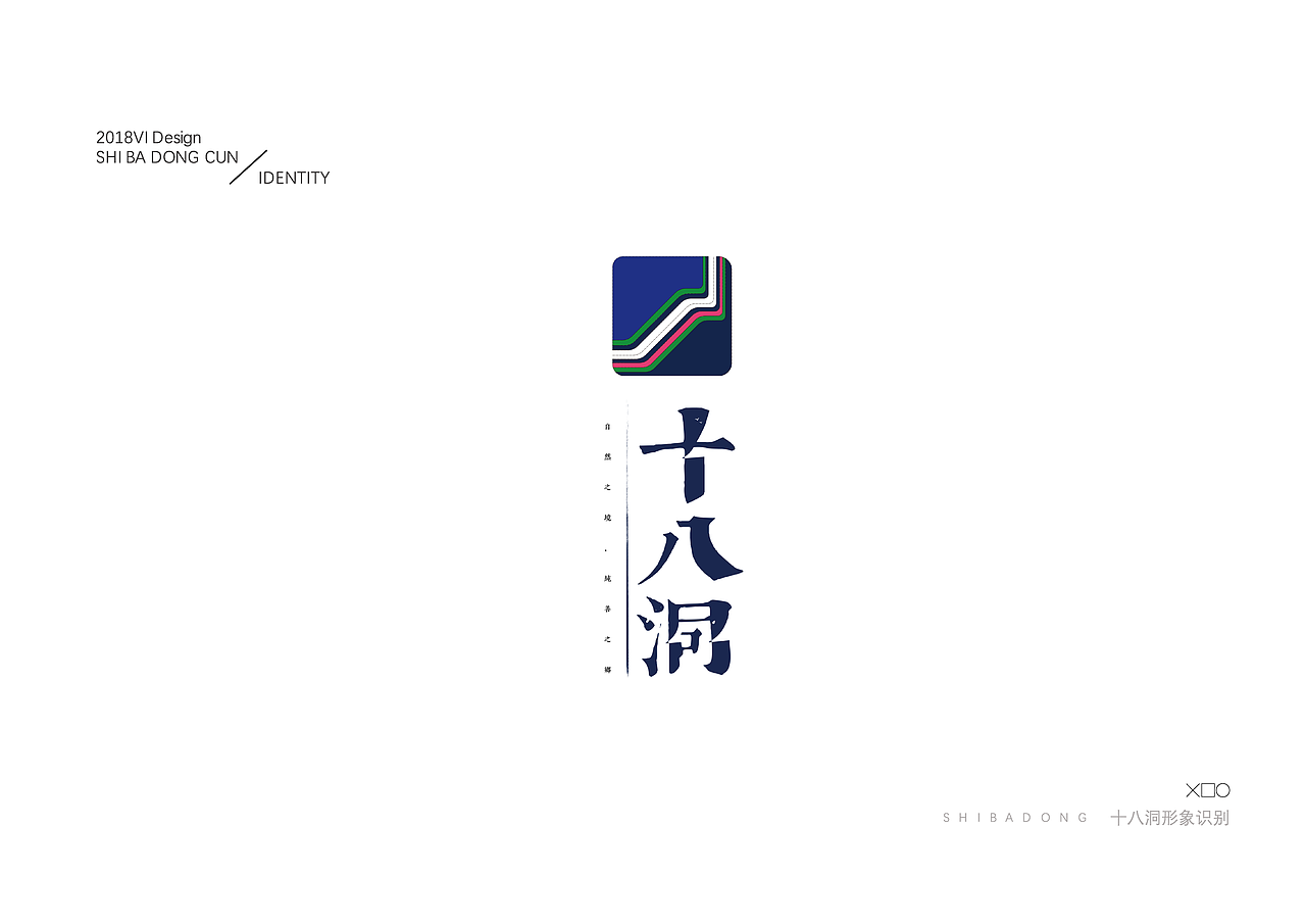 乡村旅游品牌设计 | 课程作业 | 湘西州花垣县十八洞村（图ZMTE3NDMzNTAw） - 品牌 - 站酷设计师一颗橙子汁原创素材 - 站酷ZCOOL