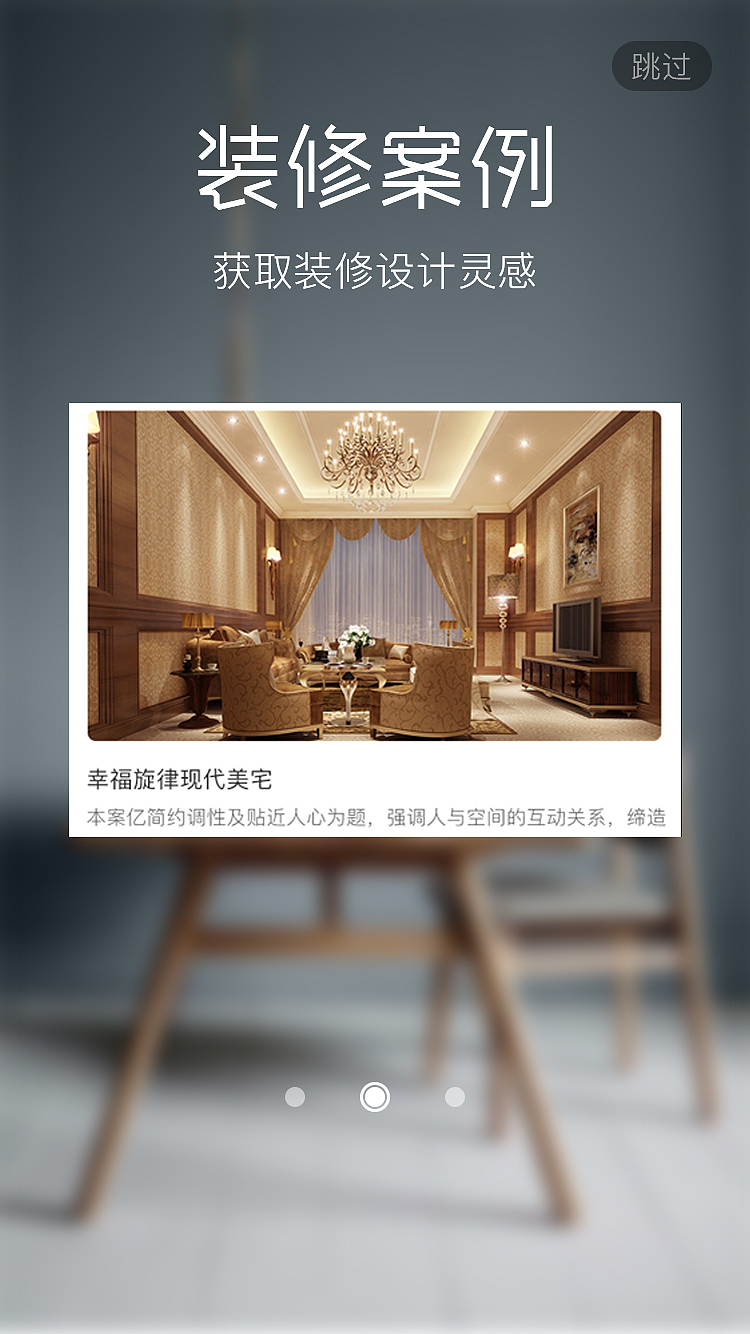 尚美家居app（图ZMTI4NTEwNTYw） - APP界面 - 站酷设计师ShineZhu原创素材 - 站酷ZCOOL