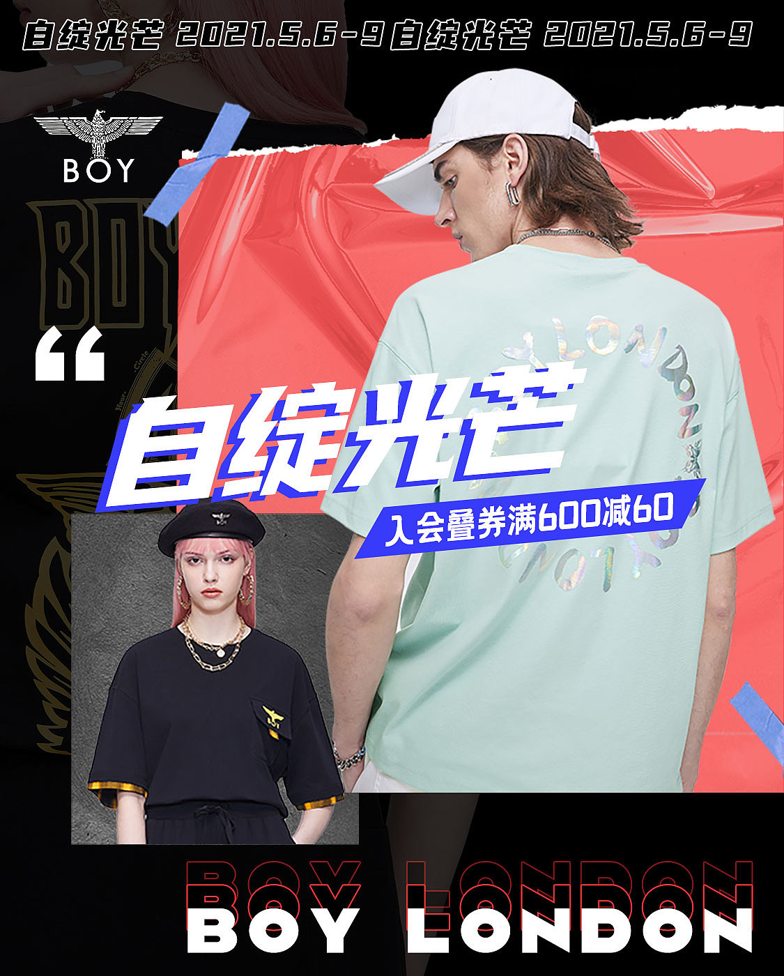 电商（图ZMjU5NjM2MjM2） - 海报 - 站酷设计师抹茶换相思原创素材 - 站酷ZCOOL