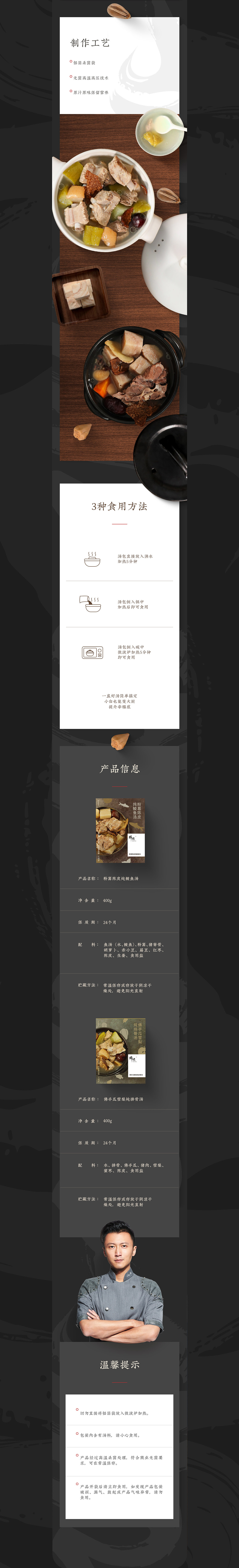 食品零食详情*3（图ZMjc3ODAwMzA0） - 电商 - 站酷设计师轩轩001原创素材 - 站酷ZCOOL