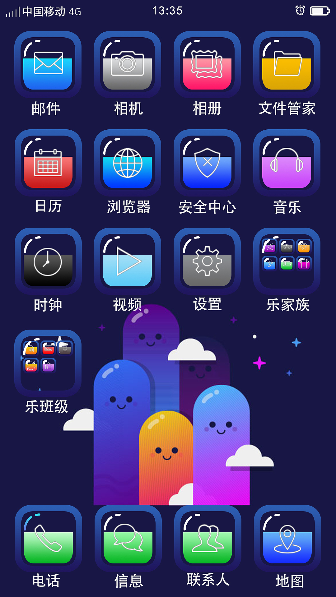 手机主题图标（图ZOTA4Njk0OTY=） - 图标 - 站酷设计师ZivenZhang原创素材 - 站酷ZCOOL