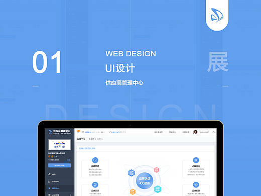 后台管理
