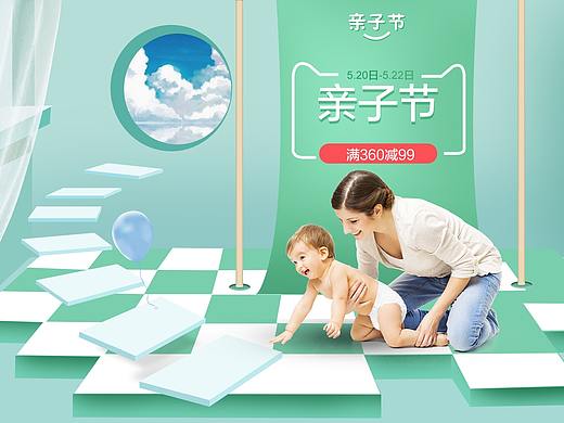 母婴banner