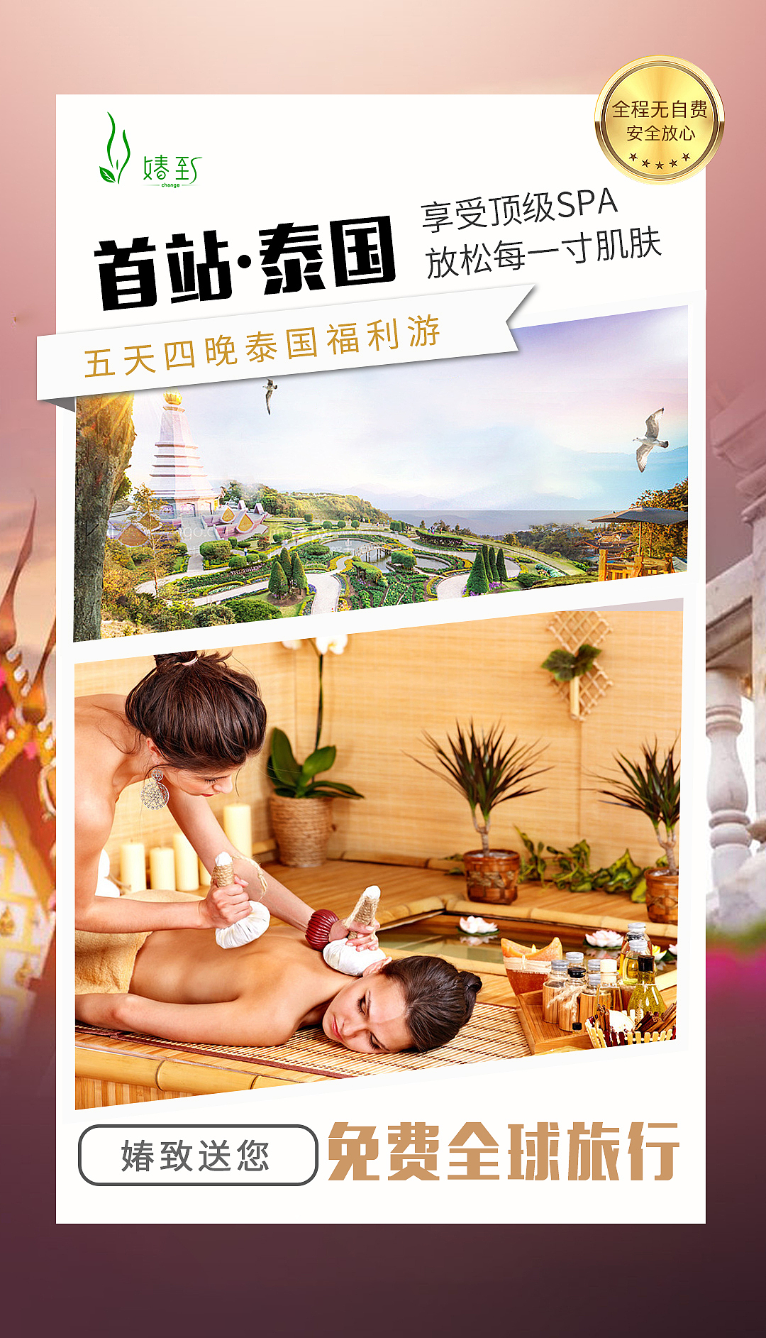 泰国旅游海报（图ZMTk2MzYyNzQ4） - 海报 - 站酷设计师皮泽兔原创素材 - 站酷ZCOOL