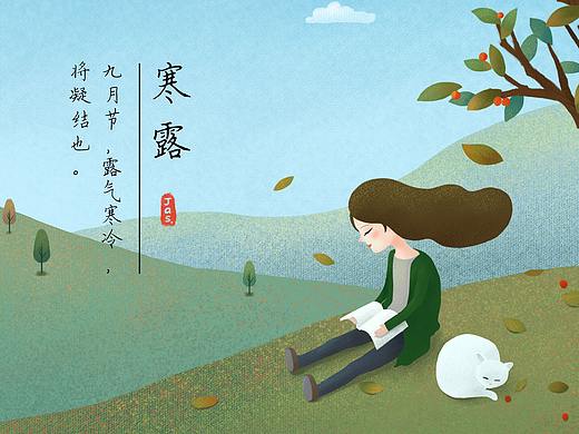 24节气——寒露