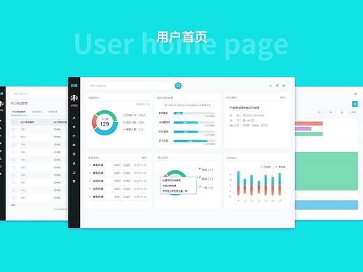 ERP —— 企业办公管理系统