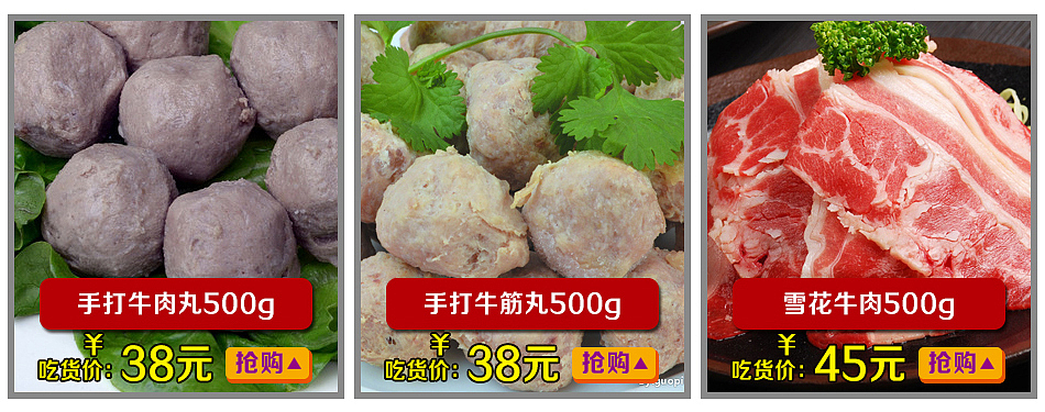 潮品馆潮汕特产淘宝店装修