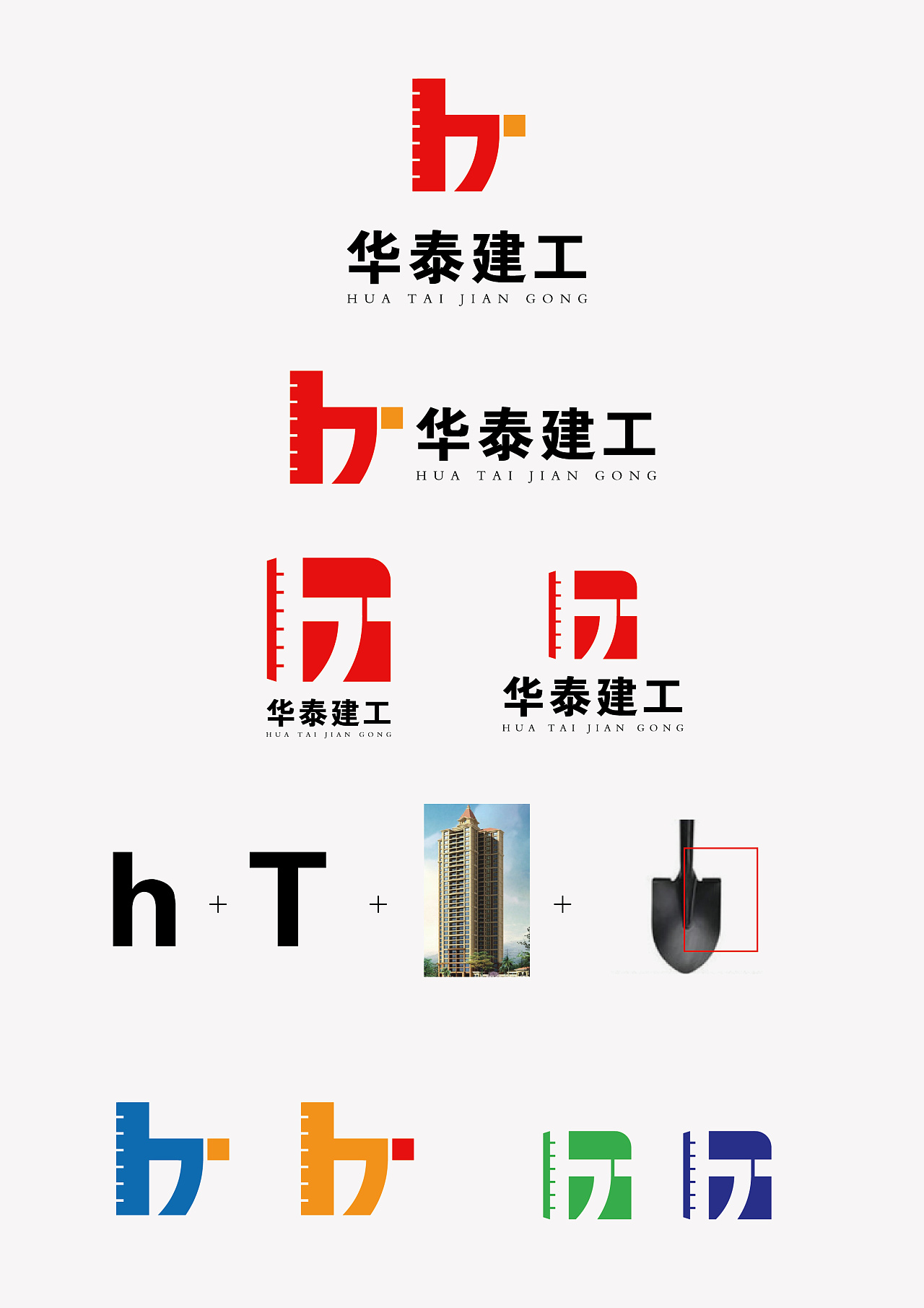 华泰建工标志设计|平面|logo|与尔手作坊 - 原创作品 - 站酷 (zcool)
