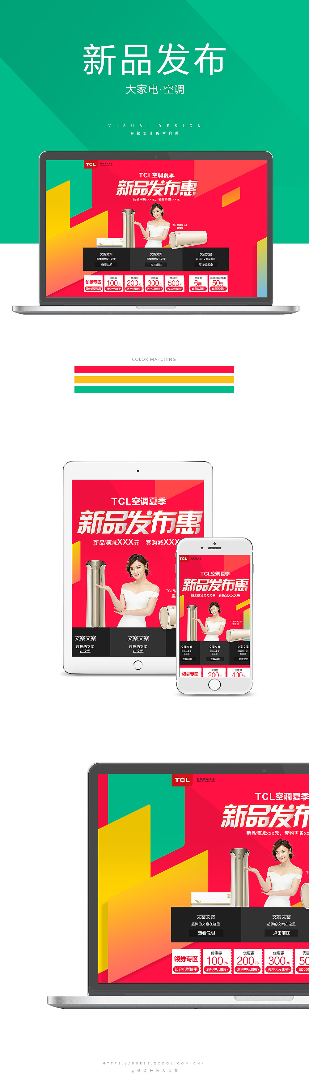 新品发布专题（图ZMTIyODc3OTAw） - 电商 - 站酷设计师不会游泳的大白鹅原创素材 - 站酷ZCOOL