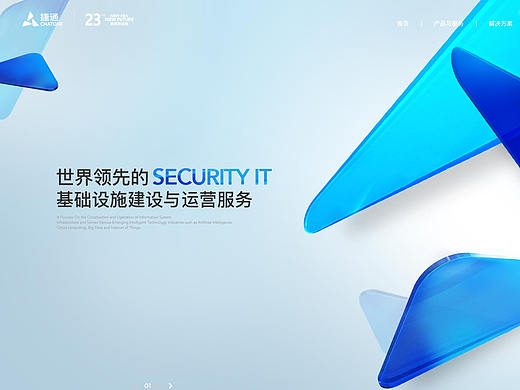 数据中心解决方案网站